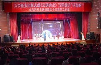 “生命助残，大爱无疆”—<a href='http://bmqs.hfzawed.com'>买球app</a>环保助残励志演出活动走进内江